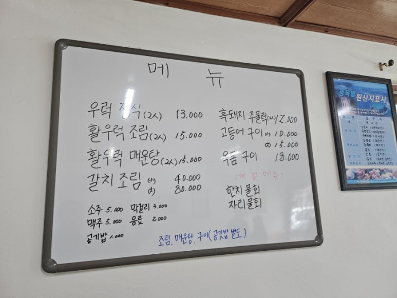 두리음식점 이미지