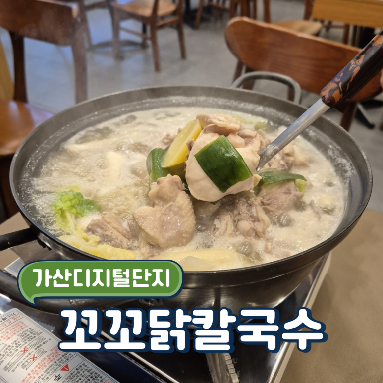 꼬꼬닭/안녕닭 이미지