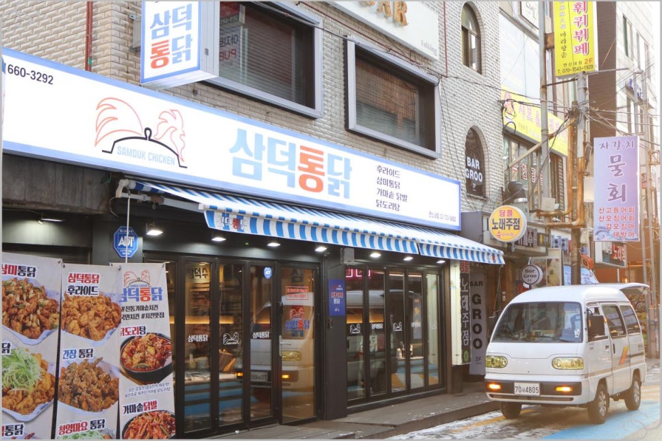 유명통닭 이미지