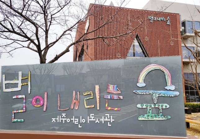 별내리는숲 이미지