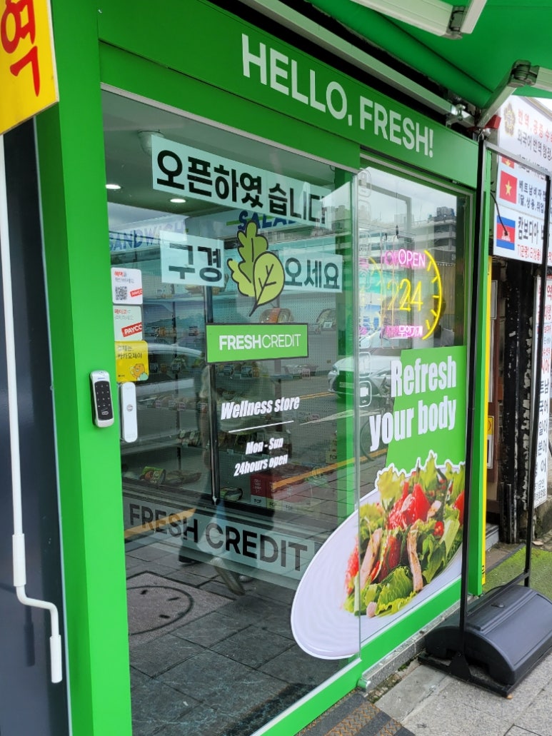 프레시크레딧 이미지