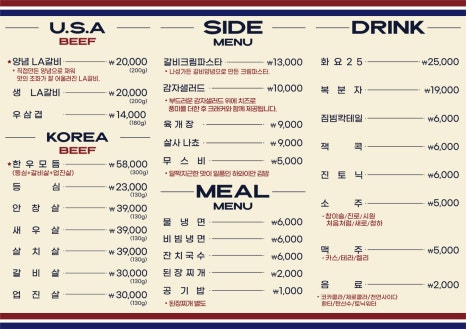 나성갈비 이미지