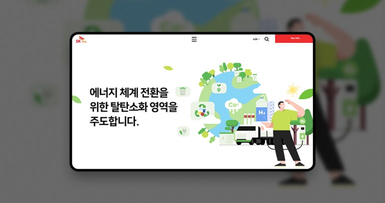 주식회사 애드쿠아인터렉티브 이미지