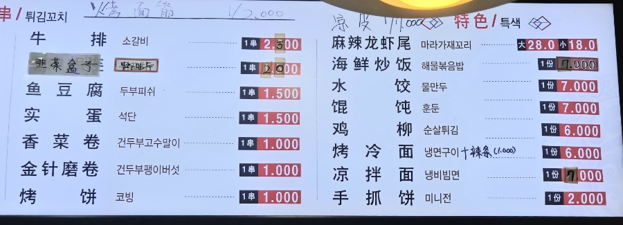흠향원쌀국수 이미지