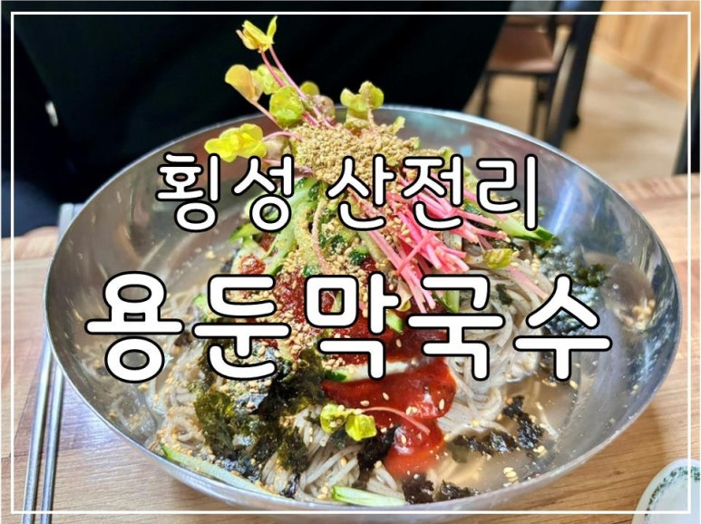 산전리(횡성) 이미지