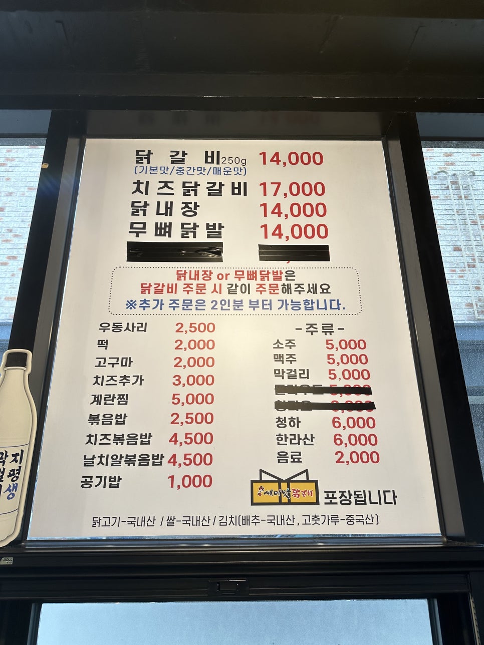 세미맛닭갈비 이미지