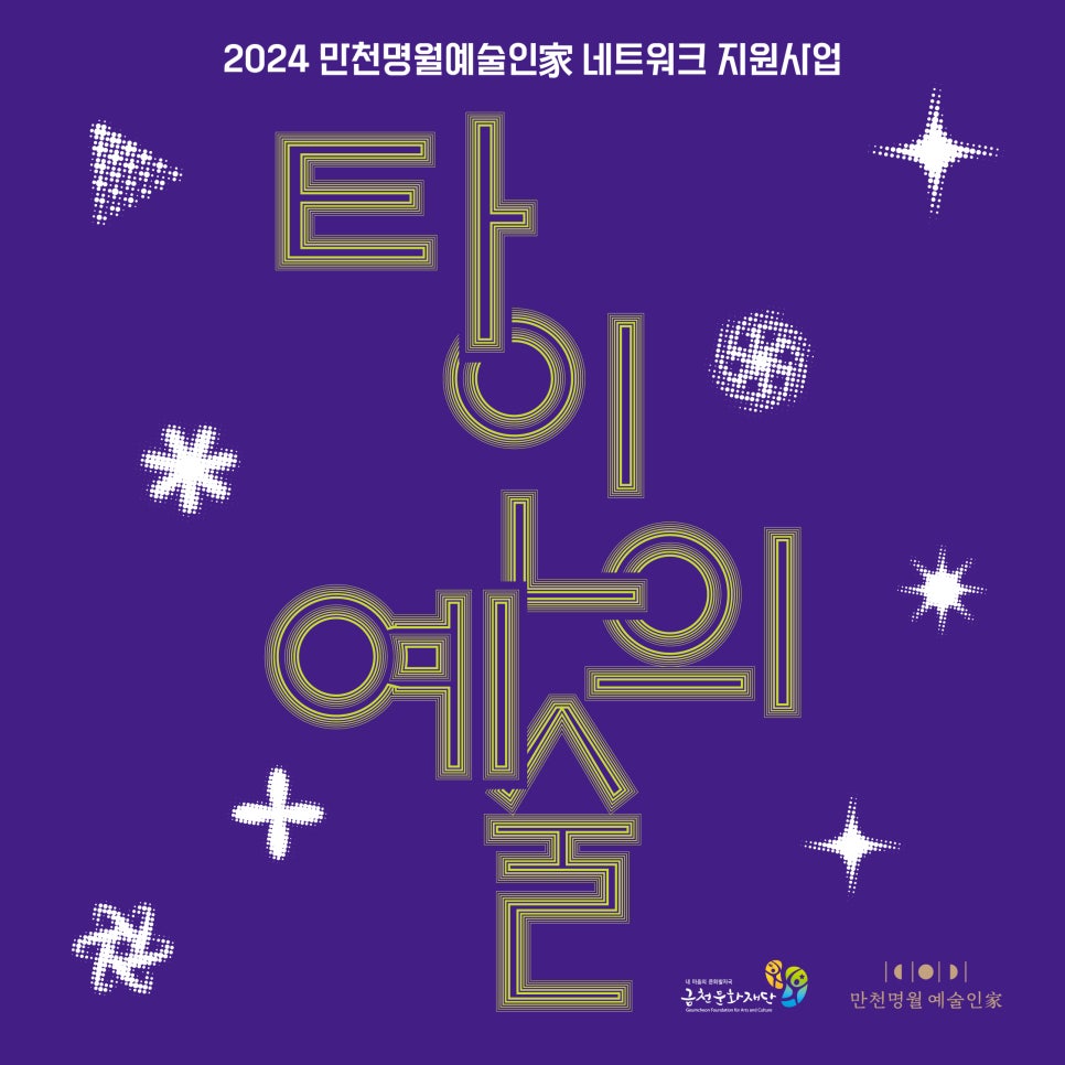 예술가예술家 이미지