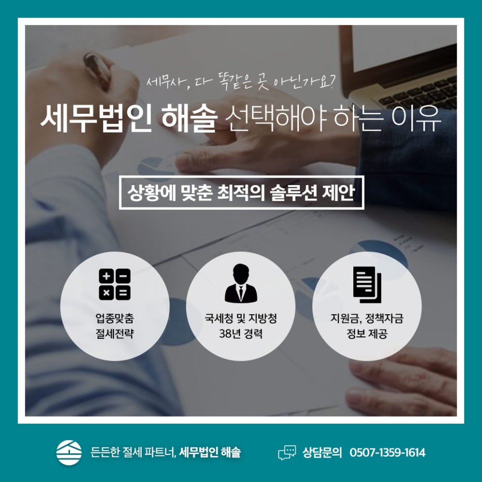 이득세무회계사무소 이미지