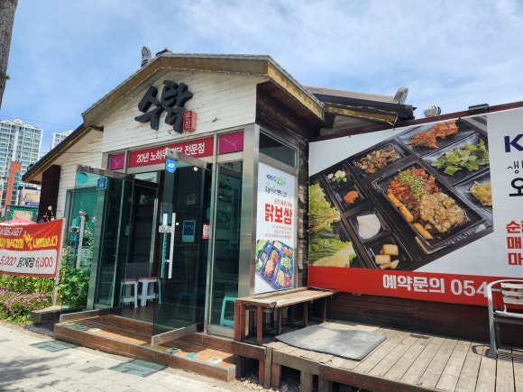 원조보쌈 이미지