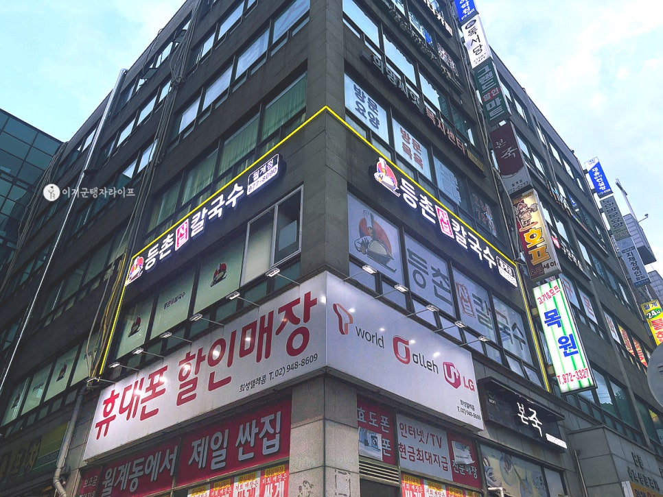 등촌샤브칼국수월계점 이미지