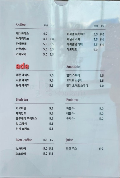 베이커리밀종 이미지