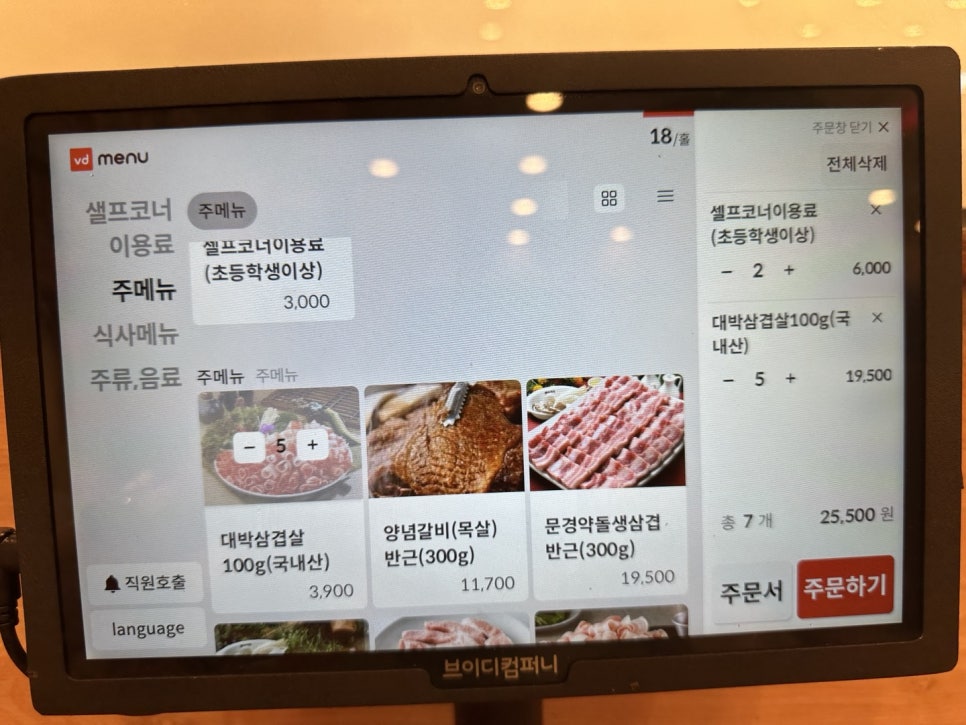 대박집 팔거역점 이미지
