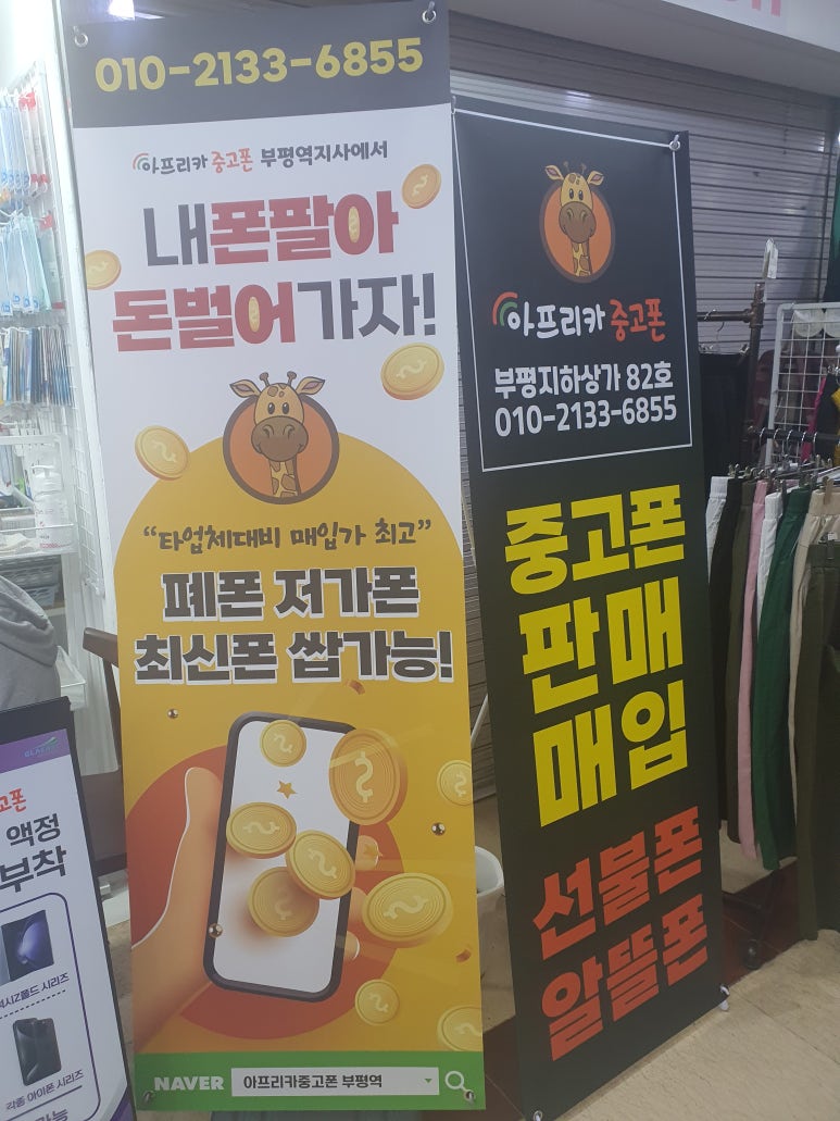 아프리카중고폰선불폰 이미지