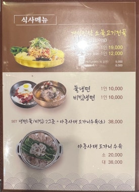 바른생고기정육점소풍정육식당 이미지