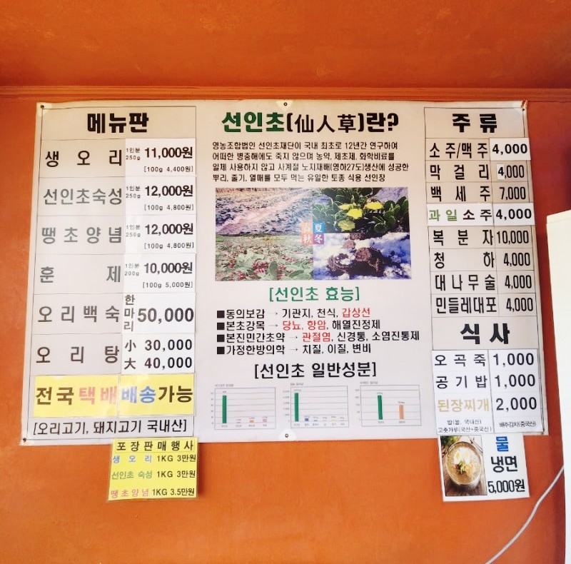 생오리마당 이미지