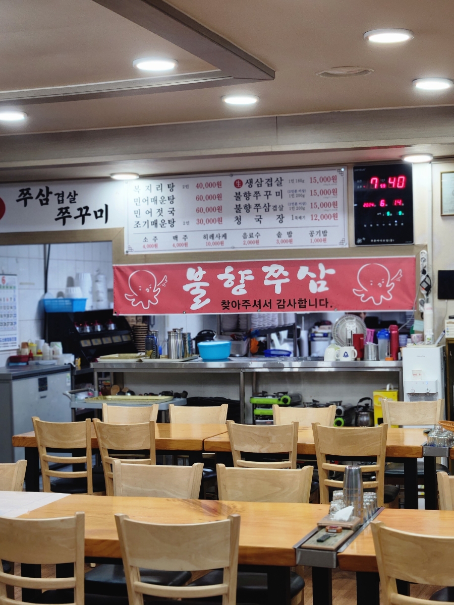 불향쭈꾸미 이미지