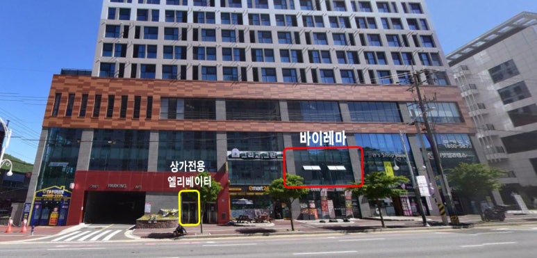 바이레마 이미지