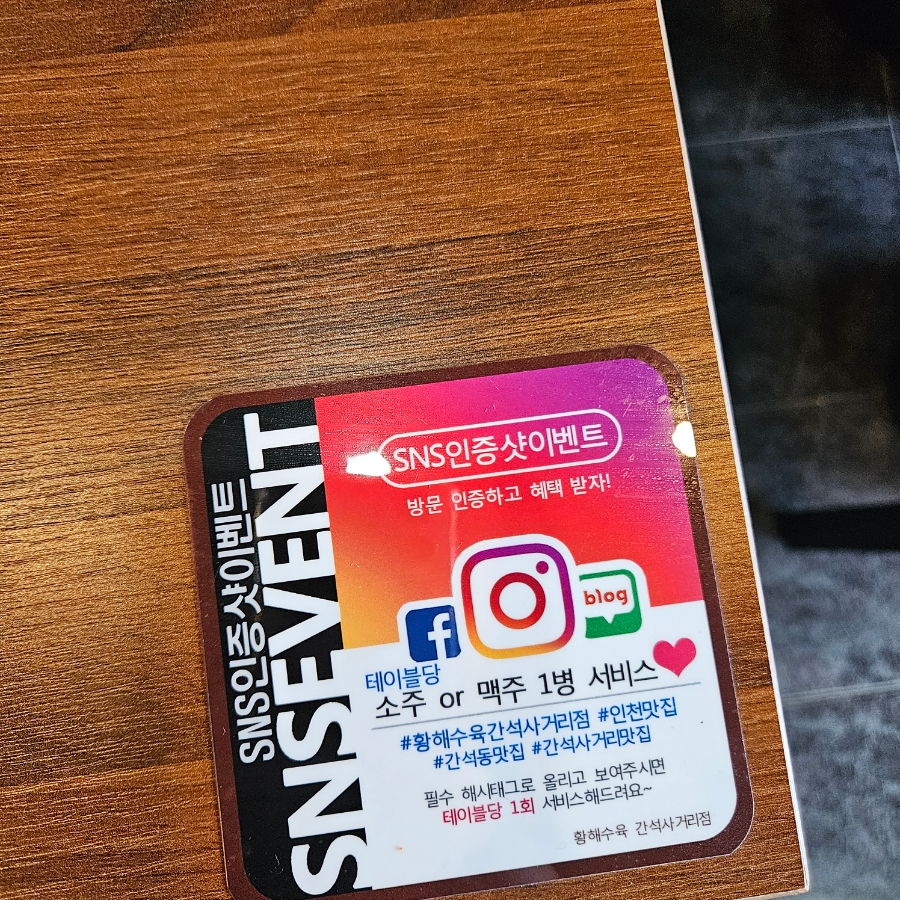 황해수육간석 이미지