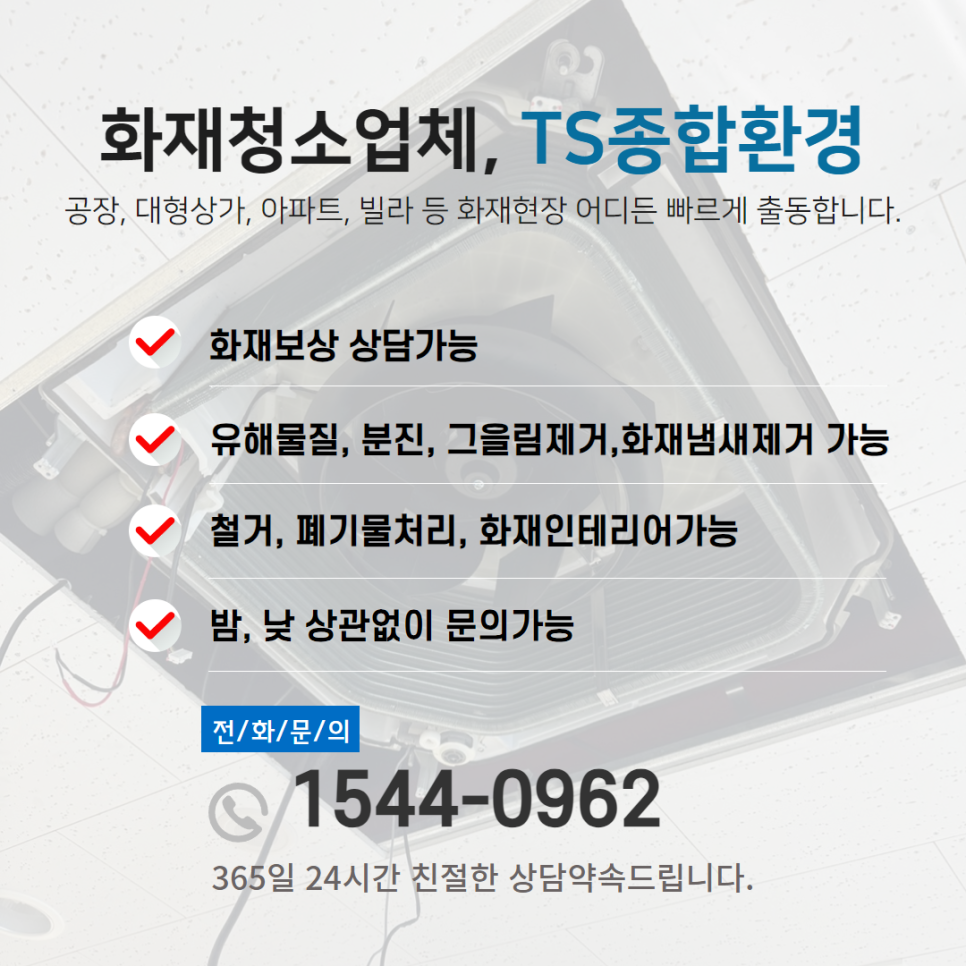 티에스종합환경 이미지