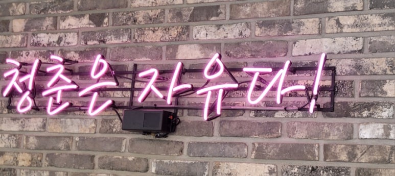 청자다방동교동 이미지