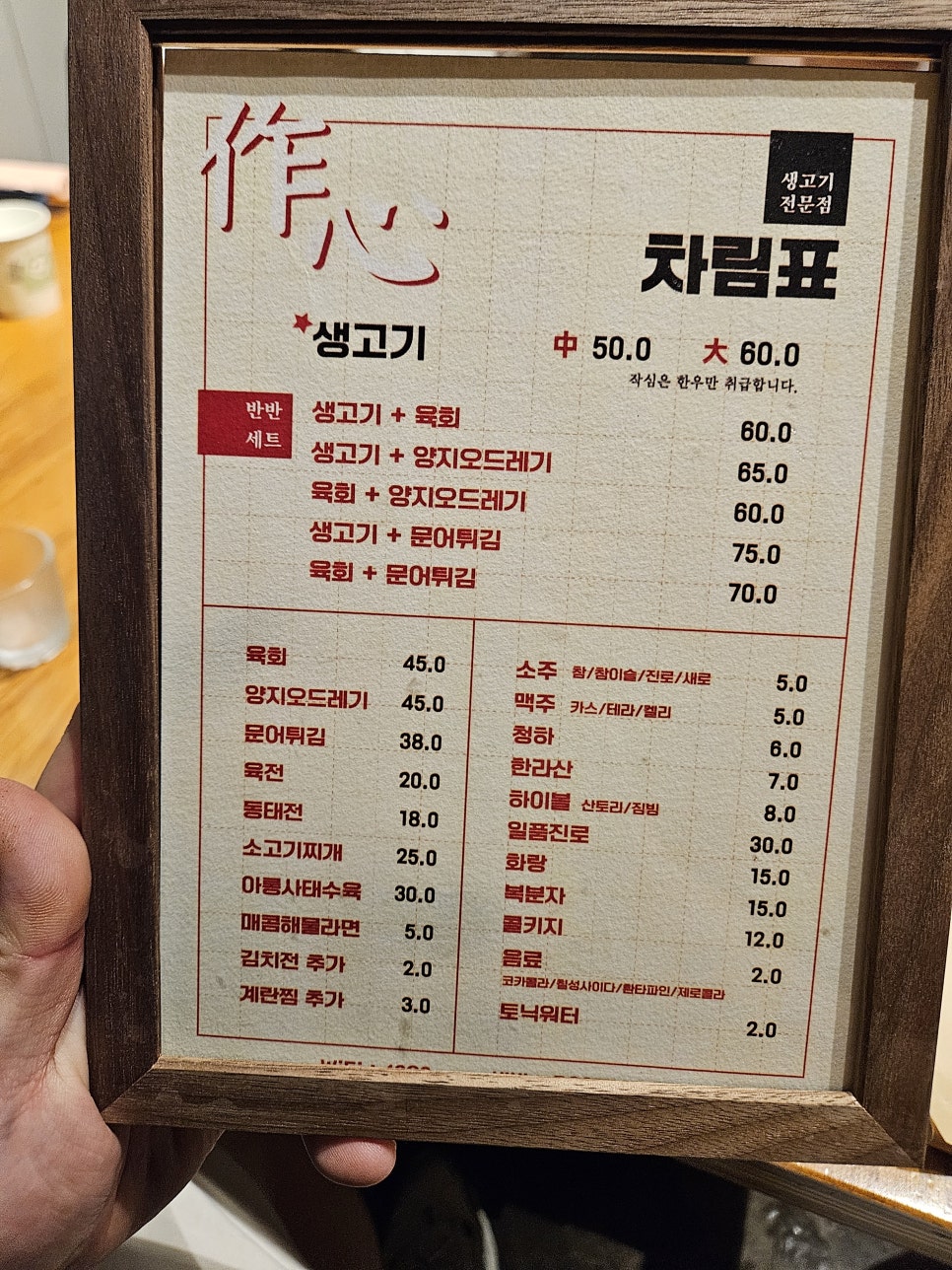 육전생고기 이미지
