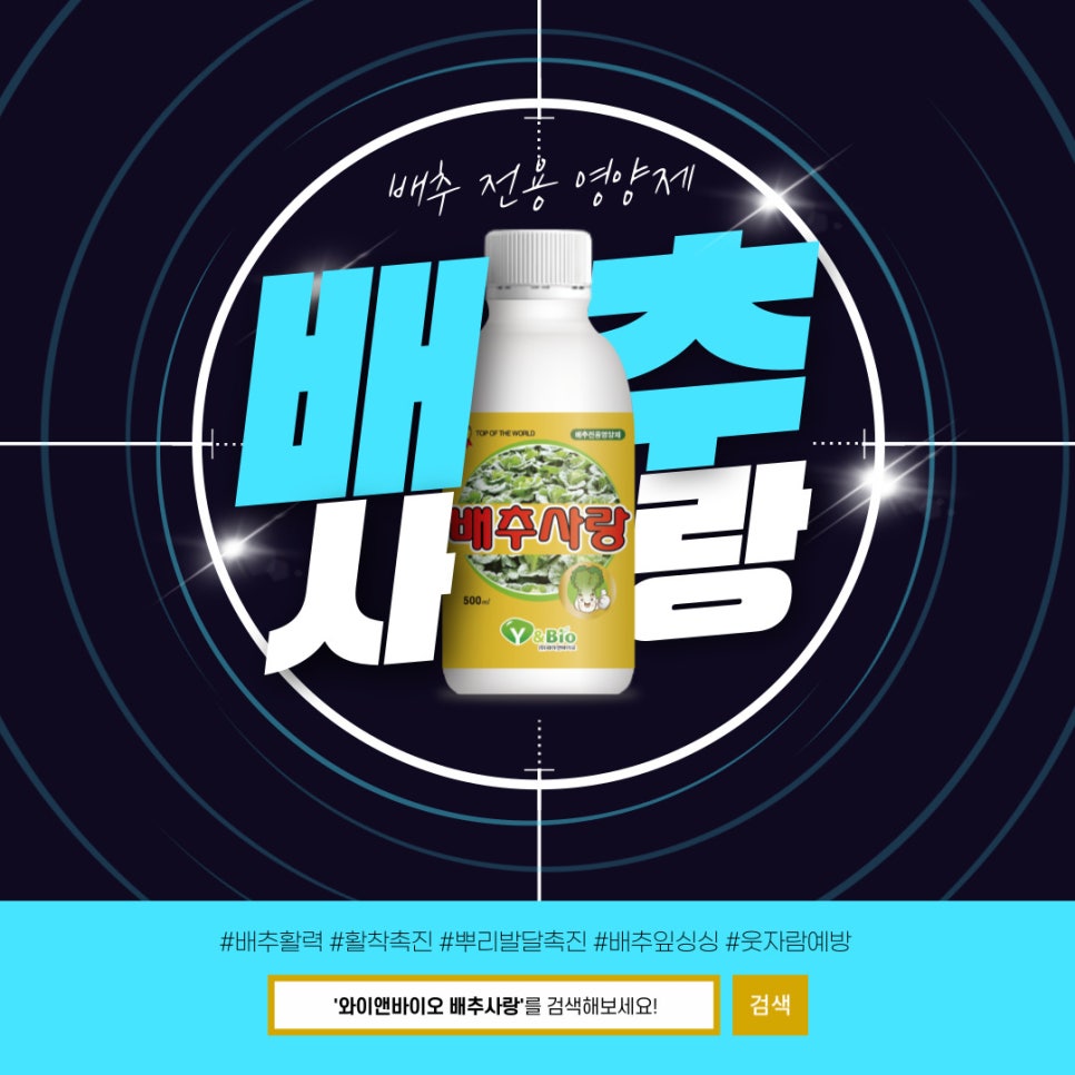 제일농약사 이미지
