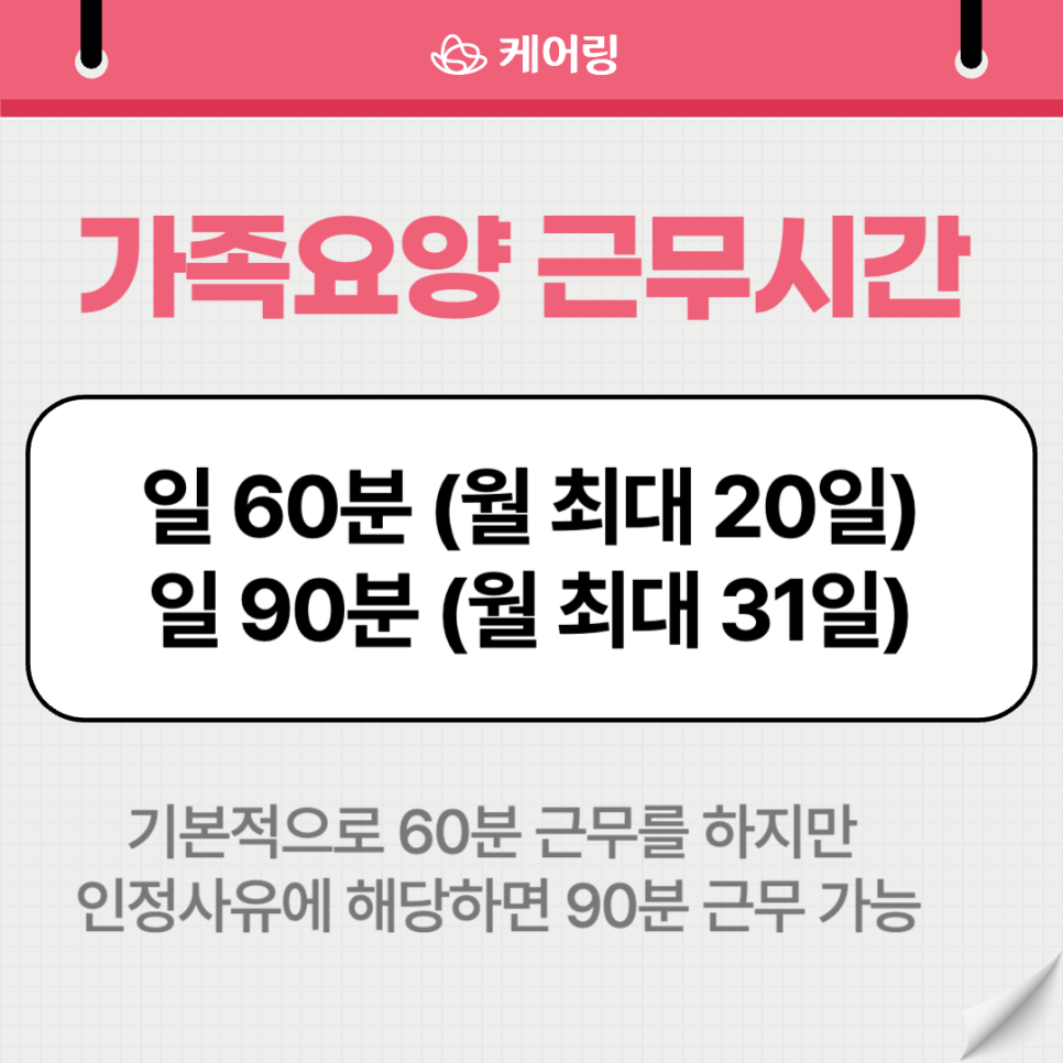 케어링강남요양보호사교육원 이미지