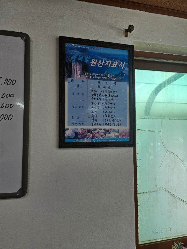두리음식점 이미지
