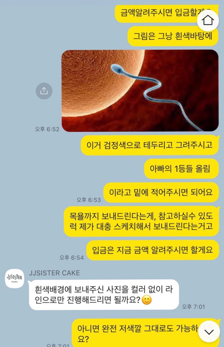 제이제이씨스터즈 이미지