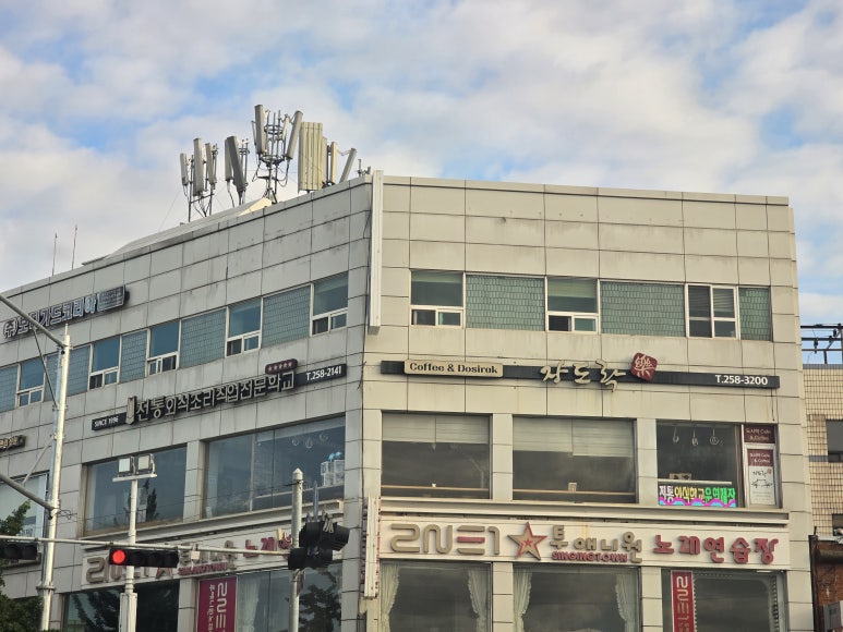 장도락 이미지
