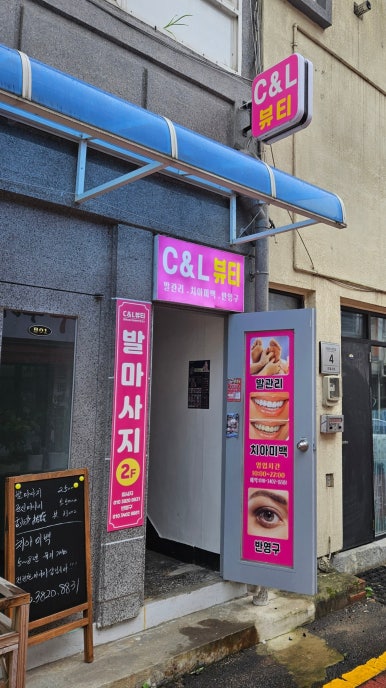 씨엔앨뷰티 이미지