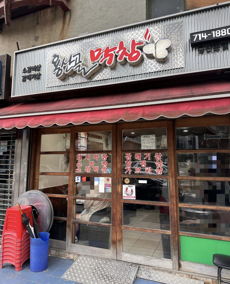 용산골 식당 이미지