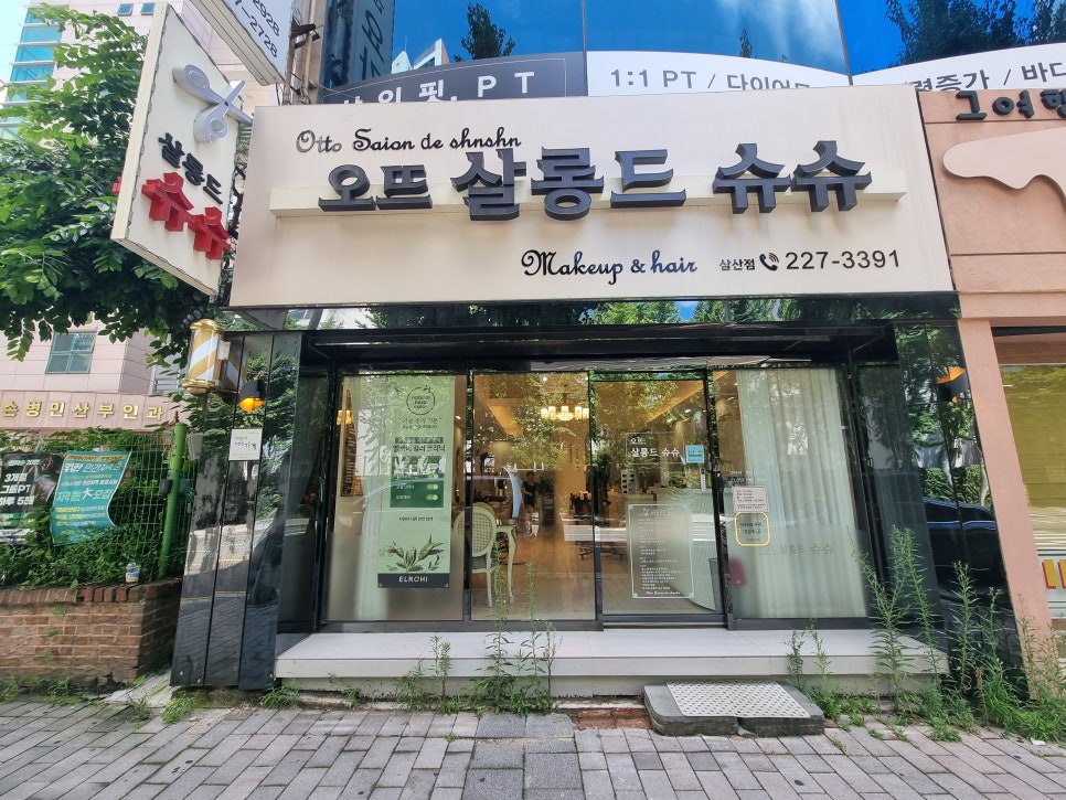 살롱드슈슈 이미지