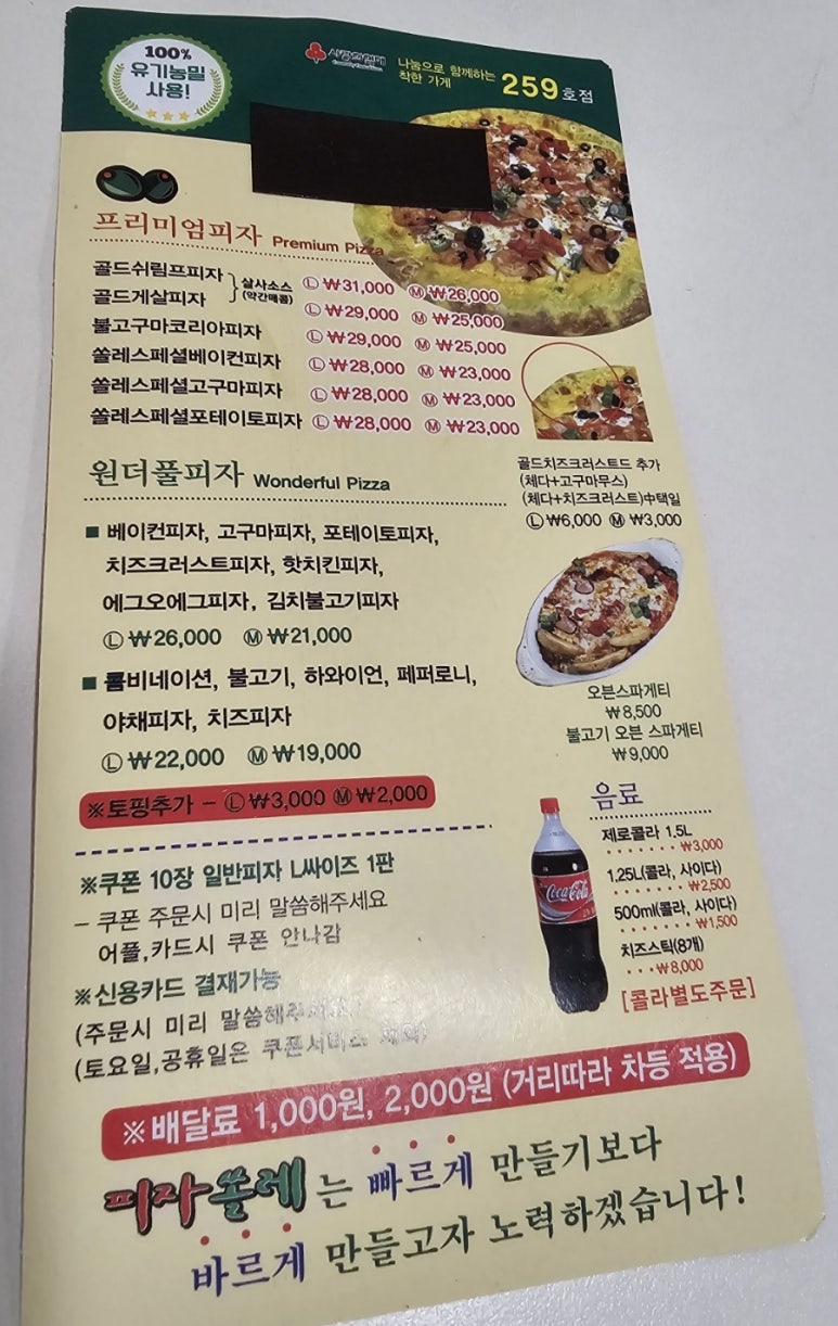 쏠레2 이미지