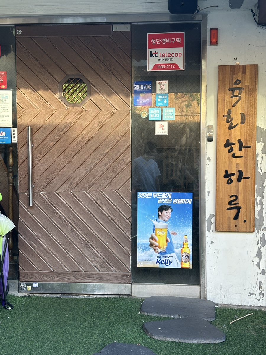 육회한하루 이미지