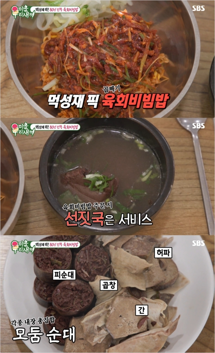 곱빼기육회 이미지