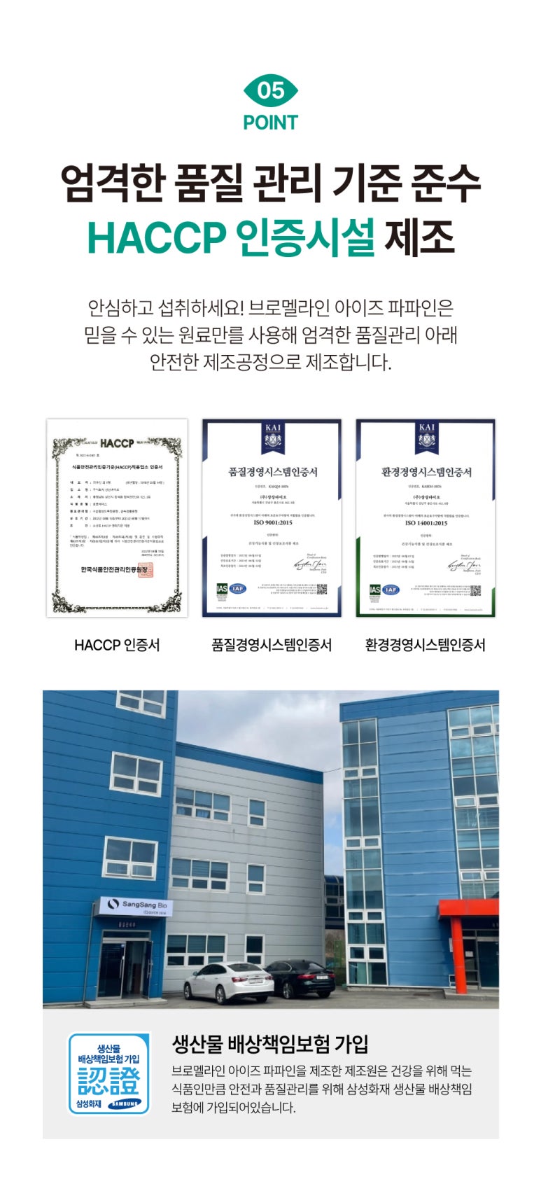 헬시클릭 이미지