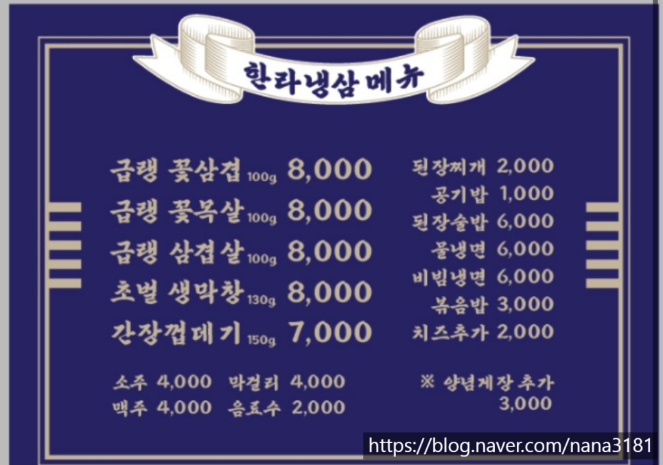 한라 냉삼 이미지
