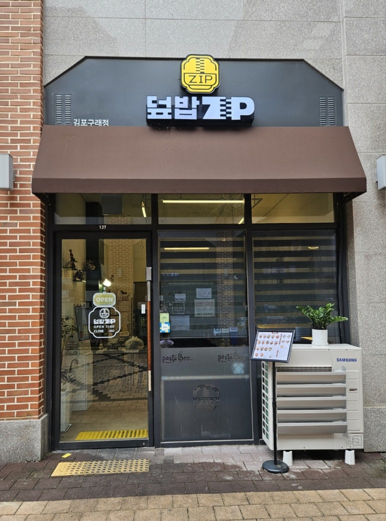 덮밥zip 이미지