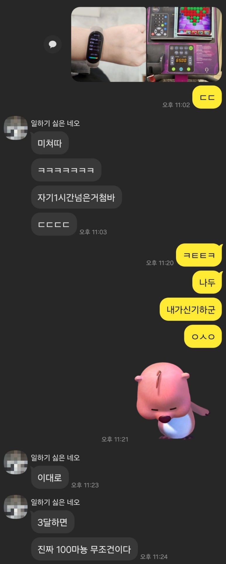 야무지니 이미지