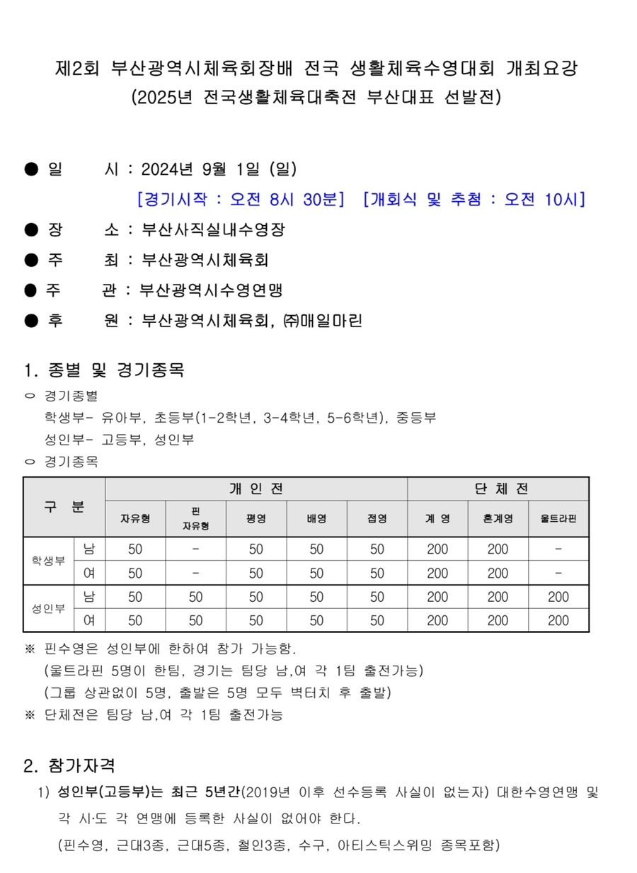 (주)매일마린 이미지