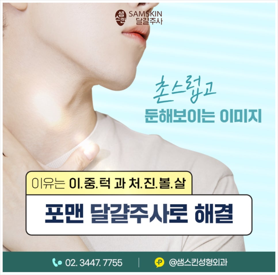 샘스킨성형외과의원 이미지