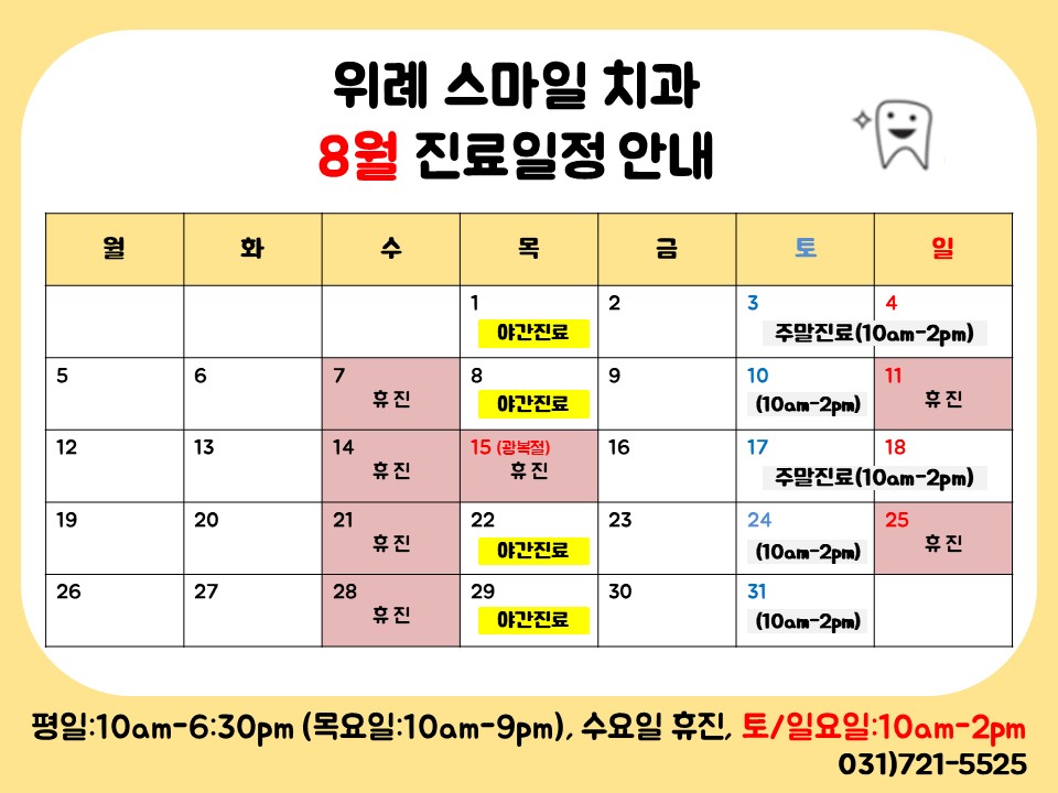 위례스마일치과 이미지