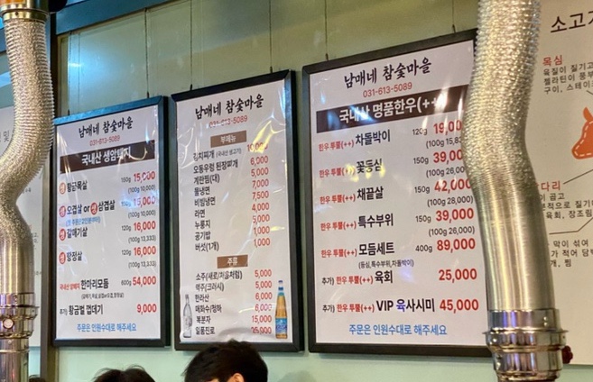 남매네참숯마을 이미지