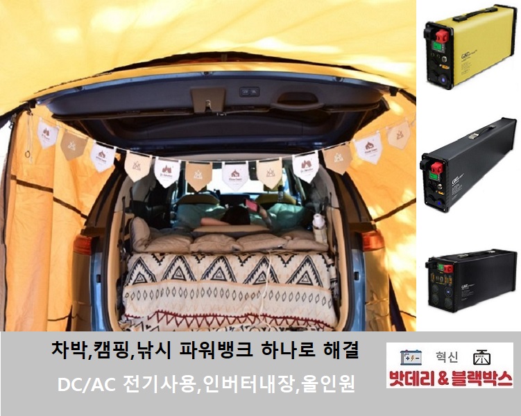 혁신밧데리&블랙박스할인매장 이미지