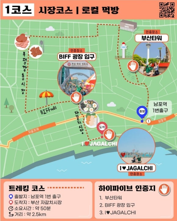 가자트레킹 이미지
