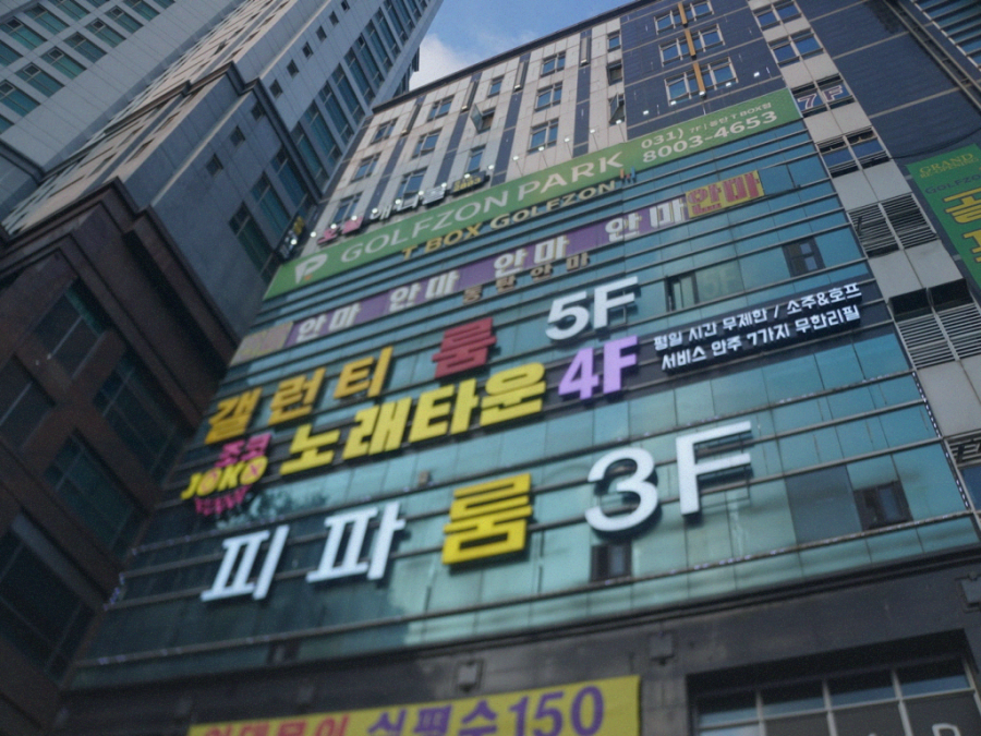 행복노래타운 이미지