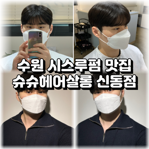펌＆컷 이미지