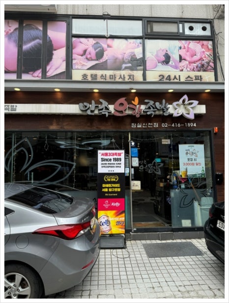 세가족족발 이미지