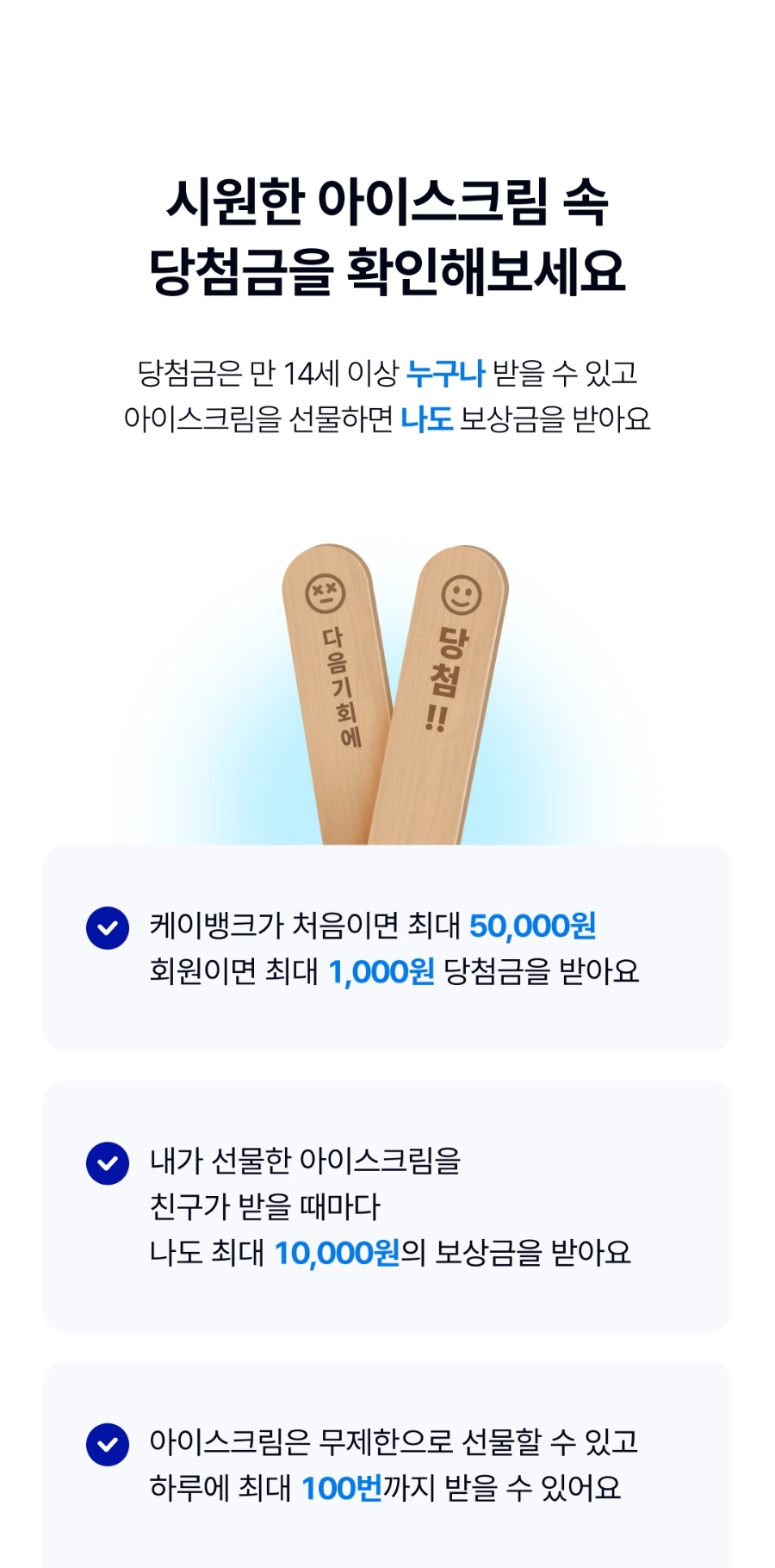 원아이스크림 이미지